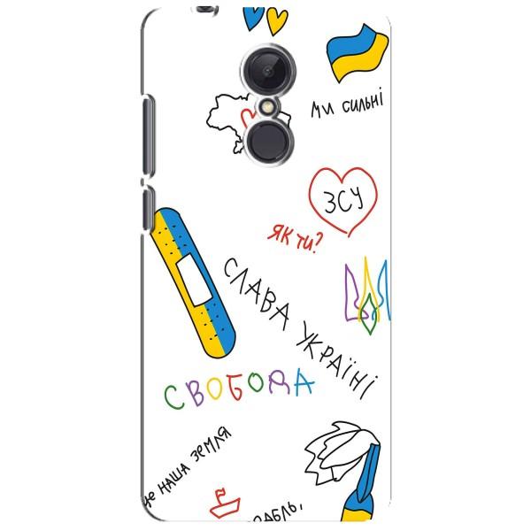 Чехлы Доброго вечора, ми за України для Редми 5 Плюс (AlphaPrint) – Стикер