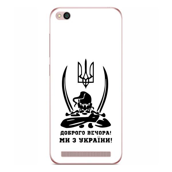 Чехлы Доброго вечора, ми за України для Редми 5А (AlphaPrint) – Доброго вечора