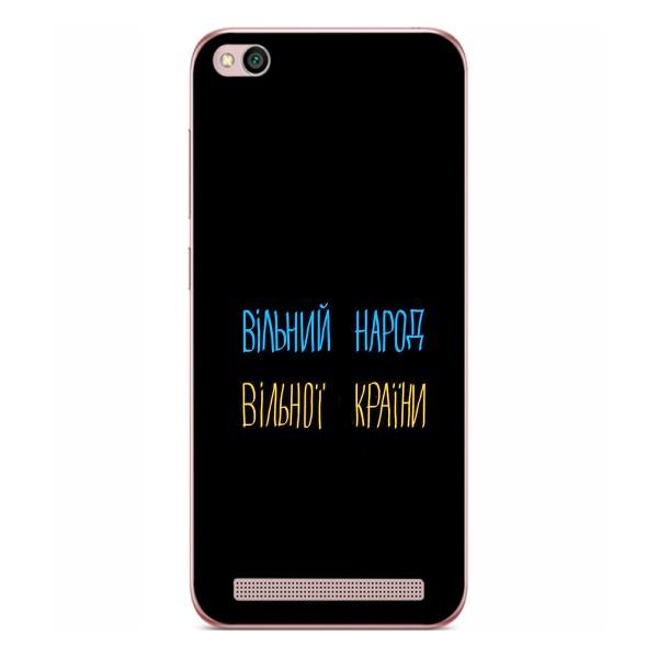 Чехлы Доброго вечора, ми за України для Редми 5А (AlphaPrint) – Вільний Народ