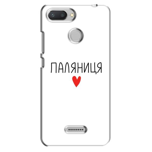 Чехлы Доброго вечора, ми за України для Редми 6 (AlphaPrint) – Паляниця