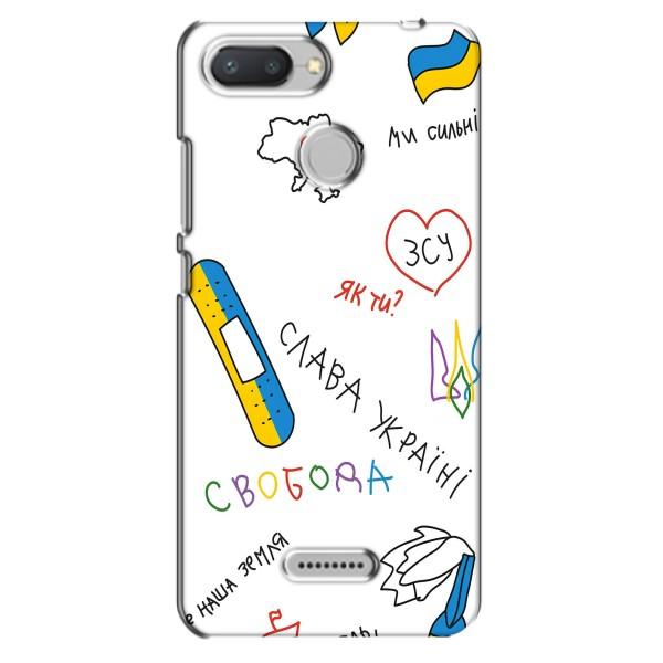 Чехлы Доброго вечора, ми за України для Редми 6 (AlphaPrint) – Стикер