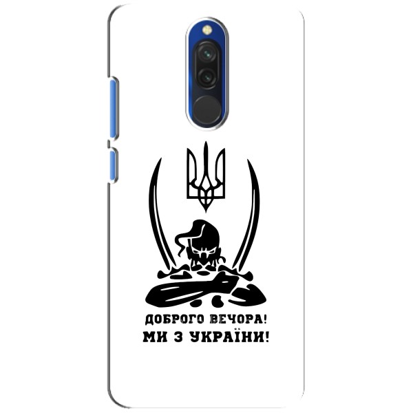 Чехлы Доброго вечора, ми за України для Редми 8 (AlphaPrint) – Доброго вечора