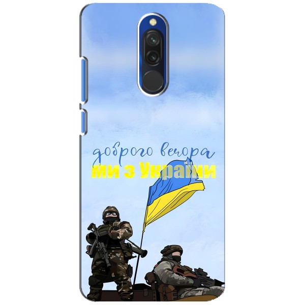 Чехлы Доброго вечора, ми за України для Редми 8 (AlphaPrint) – Мы с Украины