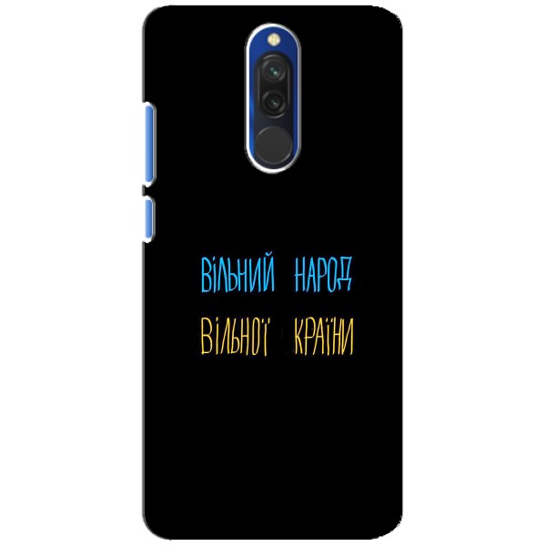 Чехлы Доброго вечора, ми за України для Редми 8 (AlphaPrint) – Вільний Народ