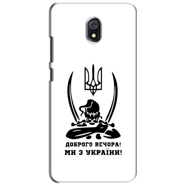 Чохли (Доброго вечора, ми за України) для Сяомі Редмі 8А (AlphaPrint) – Доброго вечора