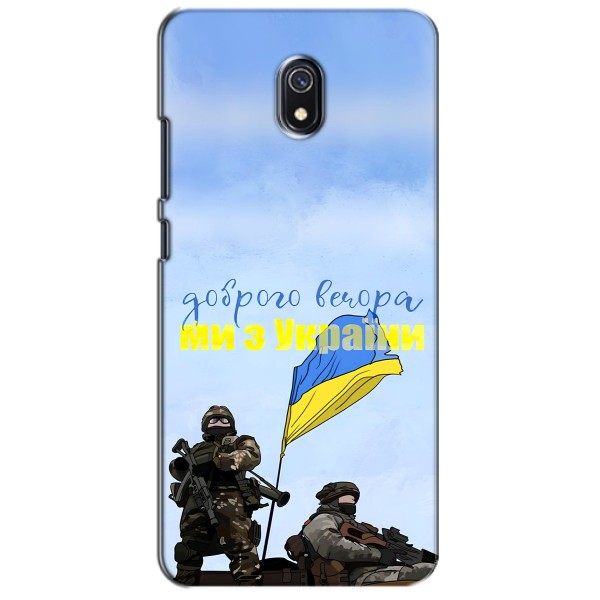 Чохли (Доброго вечора, ми за України) для Сяомі Редмі 8А (AlphaPrint) – Ми з України