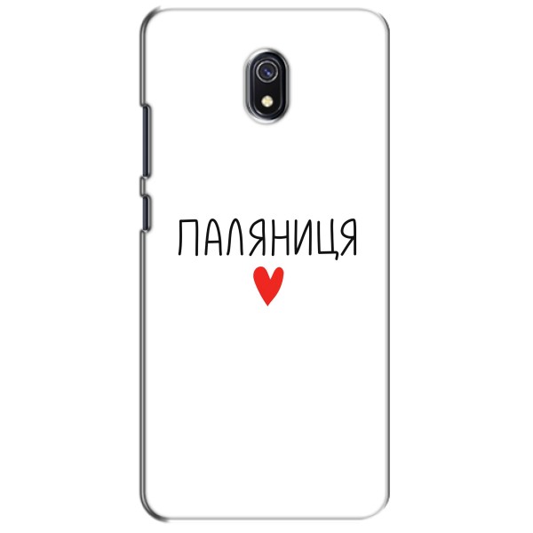 Чохли (Доброго вечора, ми за України) для Сяомі Редмі 8А (AlphaPrint) – Паляниця