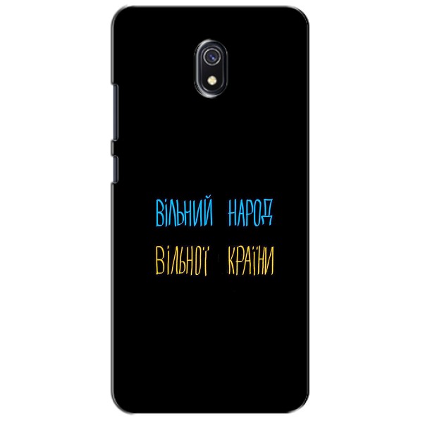 Чохли (Доброго вечора, ми за України) для Сяомі Редмі 8А (AlphaPrint) – Вільний Народ