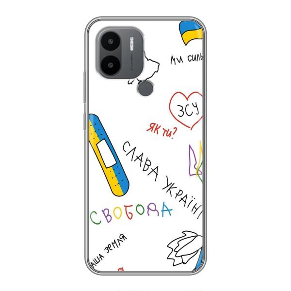 Чохли (Доброго вечора, ми за України) для Сяомі Редмі А1 Плюс (AlphaPrint) – Стикер