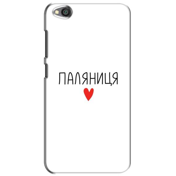 Чехлы Доброго вечора, ми за України для Редми Го (AlphaPrint) – Паляниця