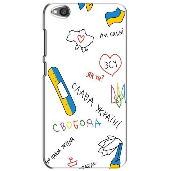 Чехлы Доброго вечора, ми за України для Редми Го (AlphaPrint) – Стикер