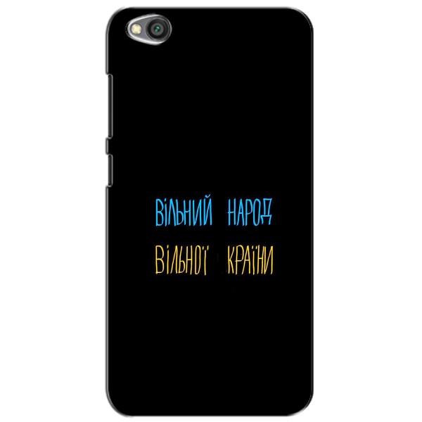 Чехлы Доброго вечора, ми за України для Редми Го (AlphaPrint) – Вільний Народ