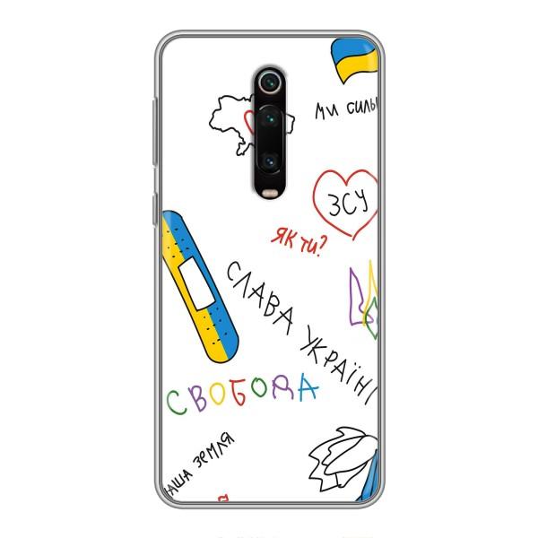 Чохли (Доброго вечора, ми за України) для Сяомі Мі 9Т Про (AlphaPrint) – Стикер