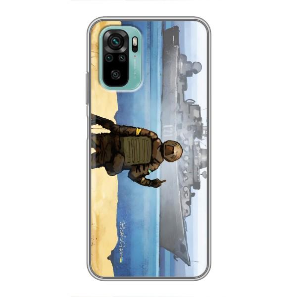 Чехол с принтом (Русский корабль...) для Сяоми Редми Ноут 10 (AlphaPrint) – Русский корабль