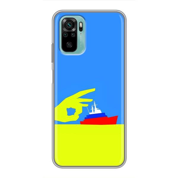 Чехол с принтом (Русский корабль...) для Сяоми Редми Ноут 10 (AlphaPrint) – Щелбан кораблю
