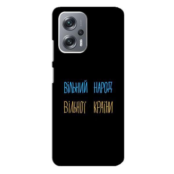 Чохли (Доброго вечора, ми за України) для Сяомі Редмі ноут 12 про (5г) (AlphaPrint) – Вільний Народ