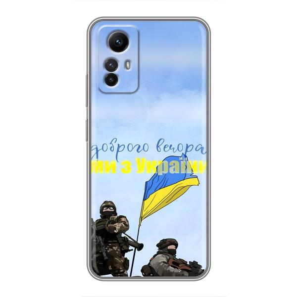 Чохли (Доброго вечора, ми за України) для Сяомі Рєдмі Нот 12-с (AlphaPrint) – Ми з України