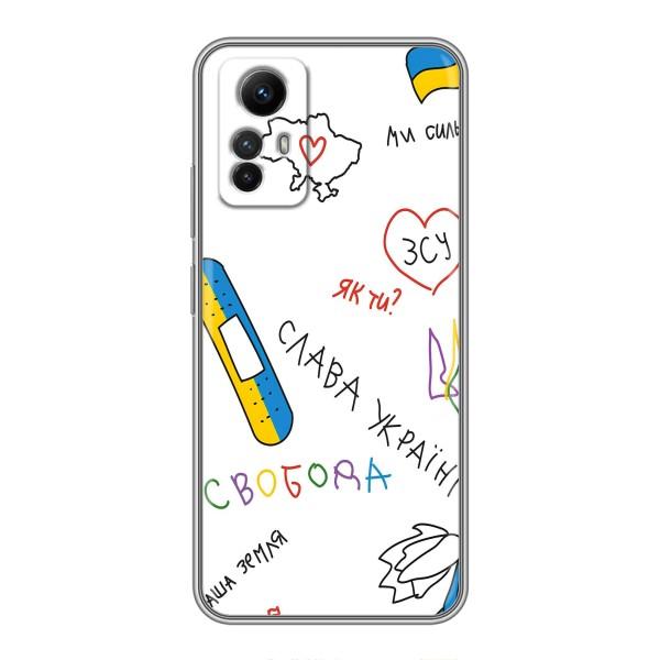 Чохли (Доброго вечора, ми за України) для Сяомі Рєдмі Нот 12-с (AlphaPrint) – Стикер