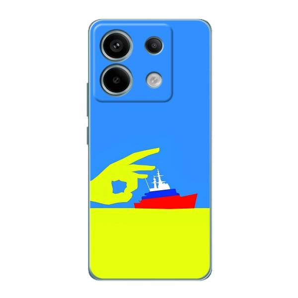 Чехол с принтом (Русский корабль...) для Сяомі Редмі Нот 13 Про (5G) (AlphaPrint) – Щелбан кораблю