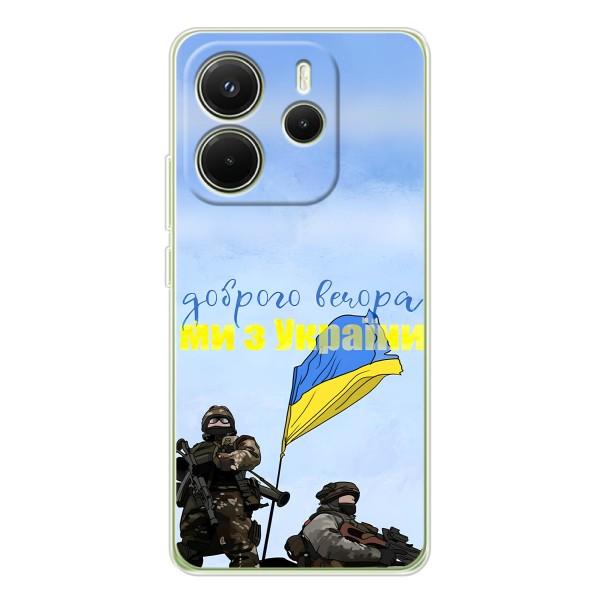 Чохли (Доброго вечора, ми за України) для Редмі Ноут 14 (AlphaPrint) – Ми з України