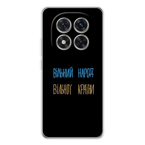 Чохли (Доброго вечора, ми за України) для Редмі Нот 14 Про (AlphaPrint) – Вільний Народ