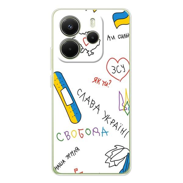 Чехлы Доброго вечора, ми за України для Редми Нот 15 (AlphaPrint) – Стикер