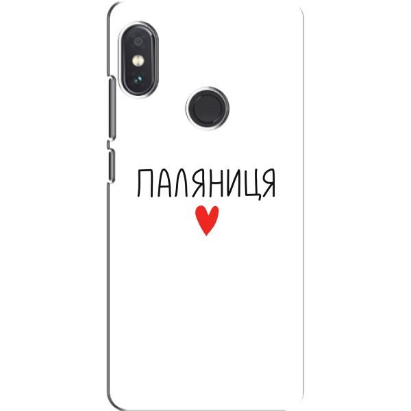 Чехлы Доброго вечора, ми за України для Сяоми Редми Ноут 5 Про (AlphaPrint) – Паляниця