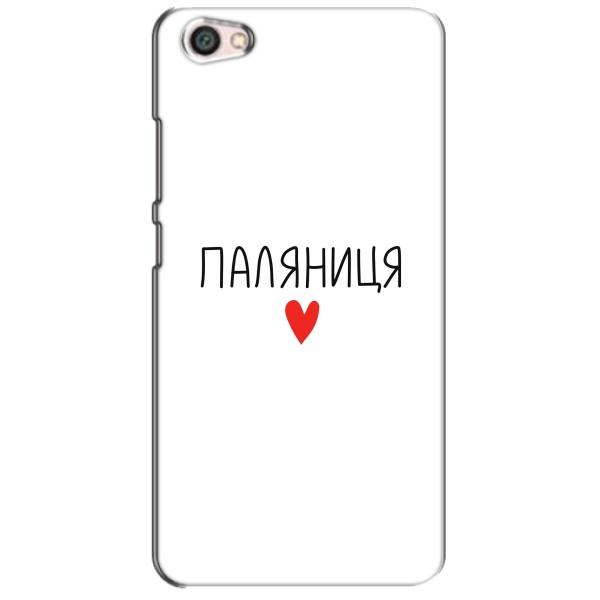 Чехлы Доброго вечора, ми за України для Сяоми Редми Ноут 5а (AlphaPrint) – Паляниця