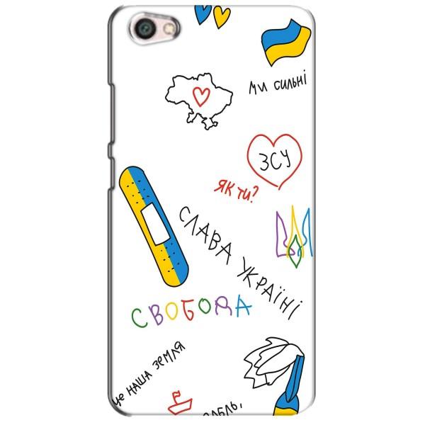 Чехлы Доброго вечора, ми за України для Сяоми Редми Ноут 5а (AlphaPrint) – Стикер