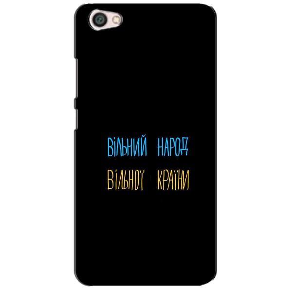 Чехлы Доброго вечора, ми за України для Сяоми Редми Ноут 5а (AlphaPrint) – Вільний Народ