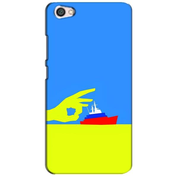 Чехол с принтом (Русский корабль...) для Сяоми Редми Ноут 5а (AlphaPrint) – Щелбан кораблю