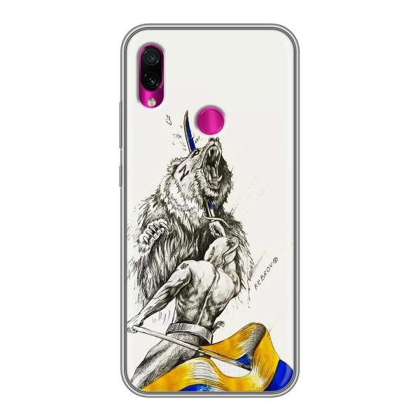 Чехлы Доброго вечора, ми за України для Сяоми Редми Ноут 7 Про (AlphaPrint) – Победа