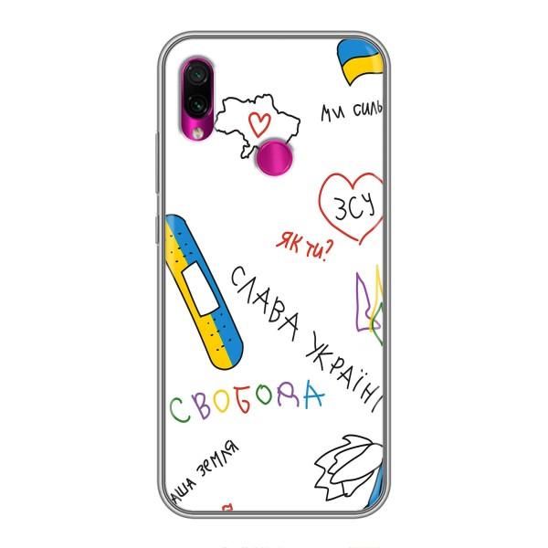 Чехлы Доброго вечора, ми за України для Сяоми Редми Ноут 7 (AlphaPrint) – Стикер