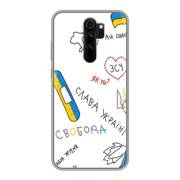 Чохли (Доброго вечора, ми за України) для Сяомі Редмі Нот 8 Про (AlphaPrint) – Стикер