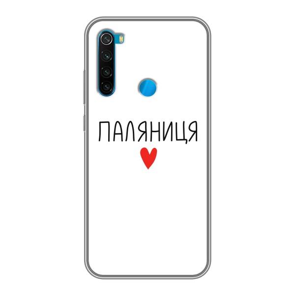 Чехлы Доброго вечора, ми за України для Сяоми Редми Ноут 8 (AlphaPrint) – Паляниця