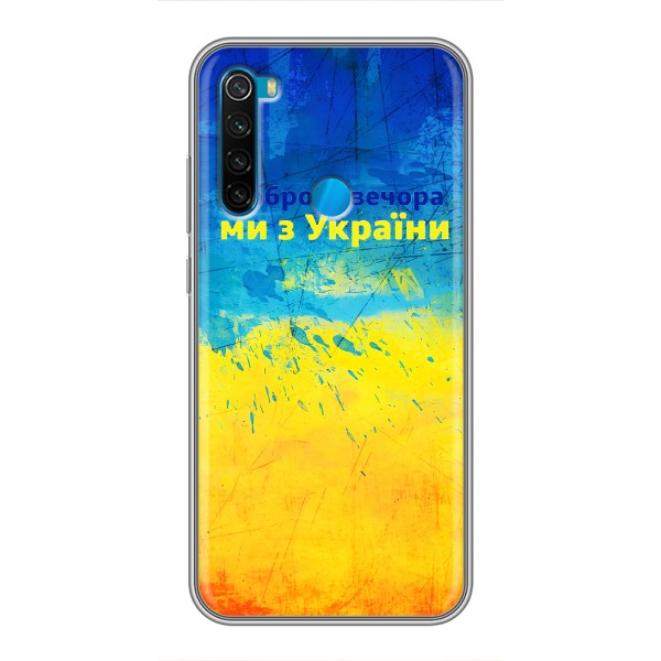 Чехлы (Доброго Вечора) для Xiaomi Redmi Note 8T – Добрий Вечір