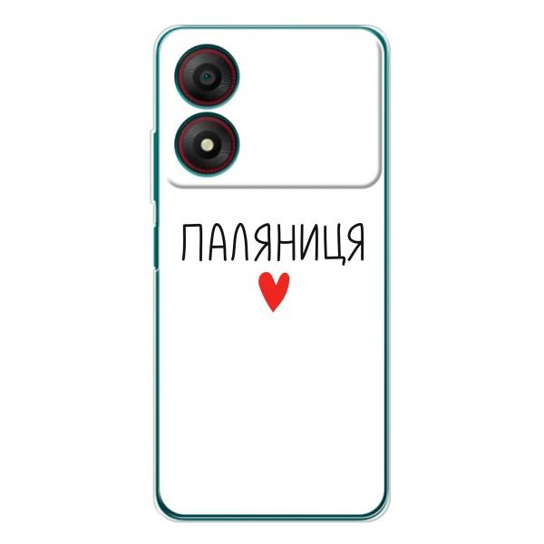 Чехлы Доброго вечора, ми за України для Блейд А34 (AlphaPrint) – Паляниця