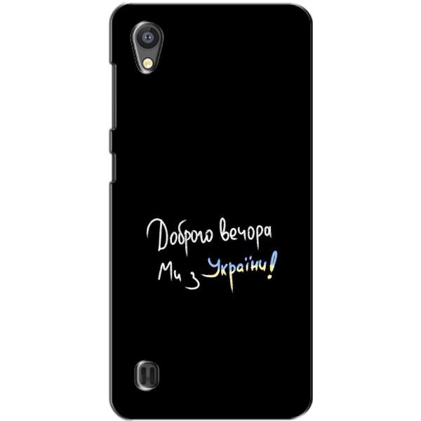 Чехлы Доброго вечора, ми за України для ЗТЕ Блейд А5 (2019) (AlphaPrint) – Ми с Украины
