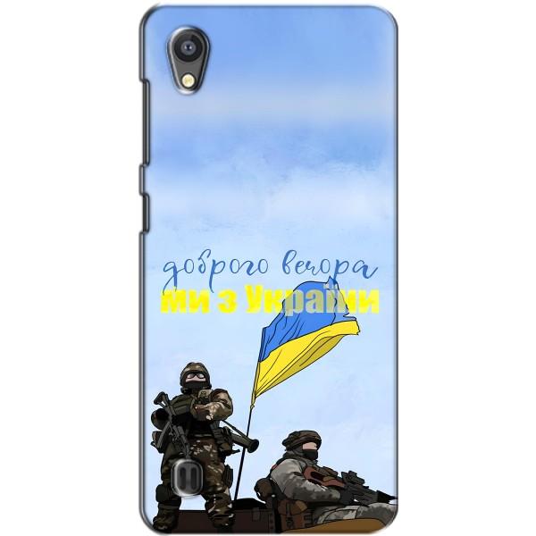 Чехлы Доброго вечора, ми за України для ЗТЕ Блейд А5 (2019) (AlphaPrint) – Мы с Украины