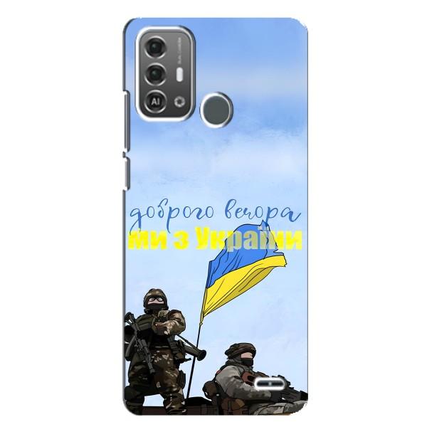 Чехлы Доброго вечора, ми за України для ЗТЕ Блейд А53 Про (AlphaPrint) – Мы с Украины