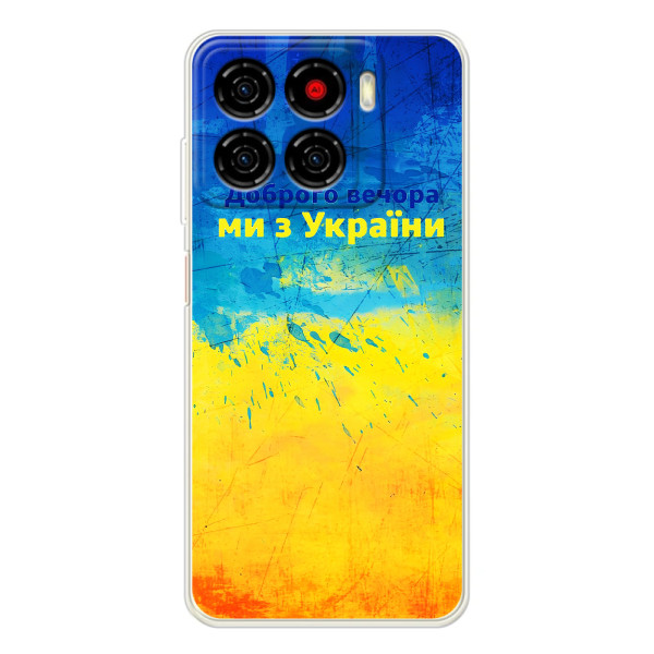 Чехлы (Доброго Вечора) для ZTE Blade A56 – Добрий Вечір