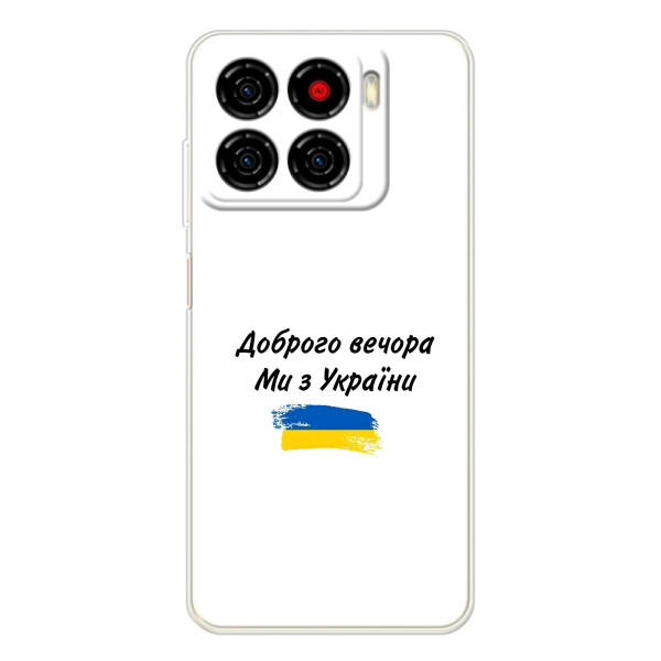 Чехлы Доброго вечора, ми за України для Блейд А56 (AlphaPrint) – С Украины