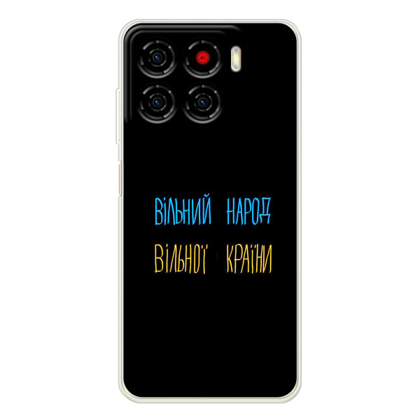 Чехлы Доброго вечора, ми за України для Блейд А56 (AlphaPrint) – Вільний Народ