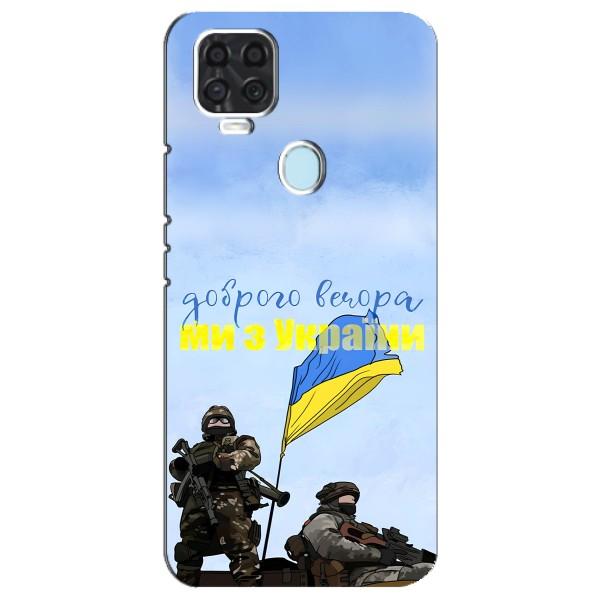 Чехлы Доброго вечора, ми за України для Блейд В2020 (AlphaPrint) – Мы с Украины