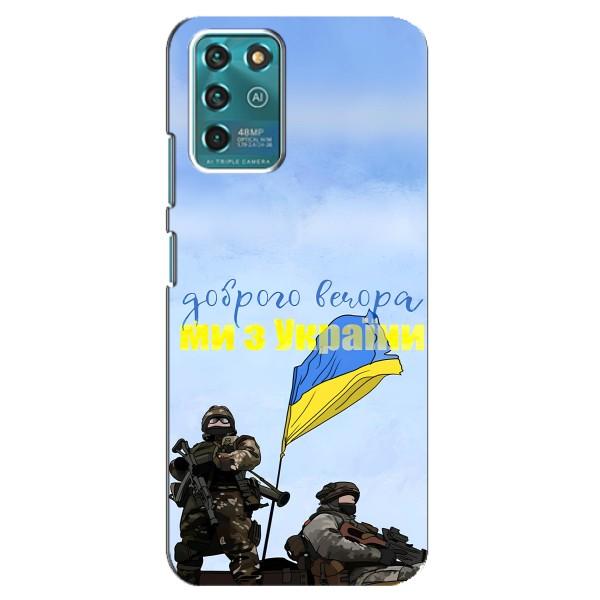Чохли (Доброго вечора, ми за України) для ЗТЕ Блейд В30 Віта (AlphaPrint) – Ми з України