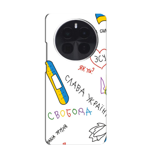 Чехлы Доброго вечора, ми за України для ЗТЕ Блейд V70 Макс (AlphaPrint)