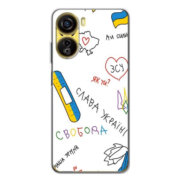 Чехлы Доброго вечора, ми за України для Нубиа Нео 5Джи (AlphaPrint) – Стикер