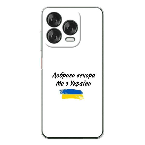 Чехлы Доброго вечора, ми за України для Нубия В70 Дезигн (AlphaPrint) – С Украины