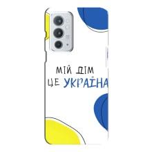 Чохли для OnePlus 9RT  (Home - Україна) – Мій Дім