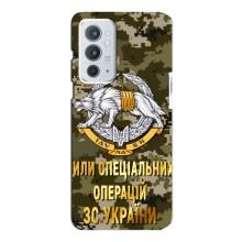 Чохли на військову тематику для OnePlus 9RT – ССО ЗСУ
